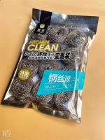 SJ12个清洁球5元