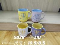 5029双色塑料口杯