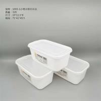 YDL1003-1小号长方收纳盒