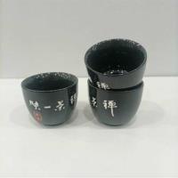禅茶一味直口杯