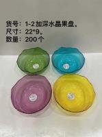 HC1-2加深水晶果盘