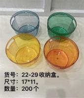 HC22-29收纳盒