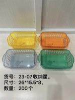HC23-07收纳筐