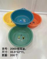 HC2060挂耳盆