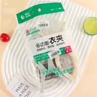 2个塑料被夹（709）