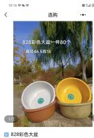 XTY828彩色盆