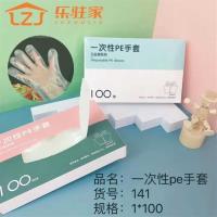 盒一次性手套