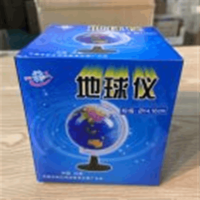 14地球仪