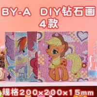 DIY20*20钻石画