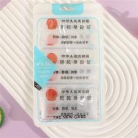 袋装身份证皮