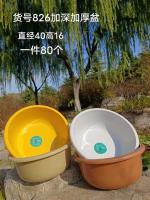 826加深加厚盆