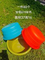 819彩色盆