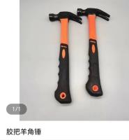 HS胶把羊角锤