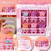 LJ248DIY饰品套装