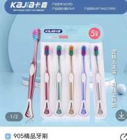 905精品牙刷5支
