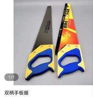 HS双柄手板锯