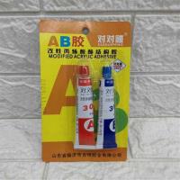 大管AB胶