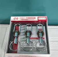 贝卓T2134钥匙扣