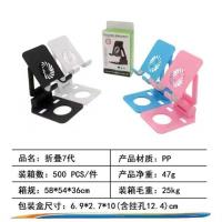 镂空折叠手机支架(外贸）
