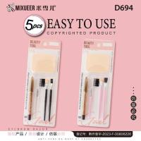 YX694粉扑工具五件套(外贸）