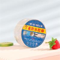 止漏防水胶带