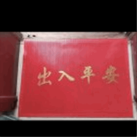 80*120烫金脚垫(图案随机）
