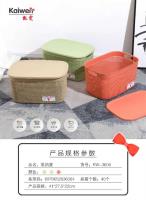 KW3606收纳筐