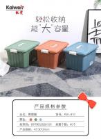 KW810整理箱