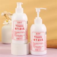 波澜泥维生素E乳300ML