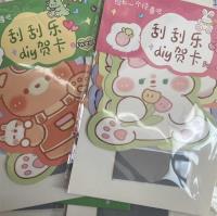 332刮刮乐