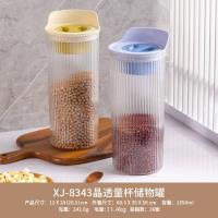 XJ8343圆形密封罐1550ml