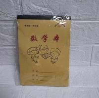 5个黄皮作业本