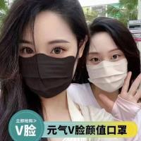 黑白护眼角口罩