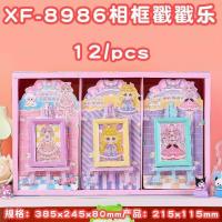 LJ8986相框戳戳乐