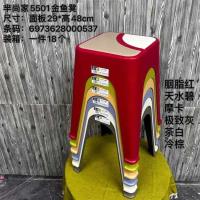 LY金鱼凳5501