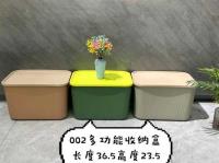 002收纳盒