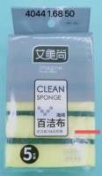 306百洁布(2021)