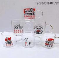 小玻璃工农杯