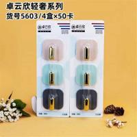 ZYX3个5603粘钩