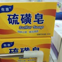 有惠硫磺皂