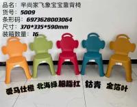 LY小飞象卡背凳5009