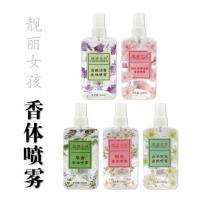 抖音花香香水100ml