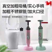 618真空马桶吸