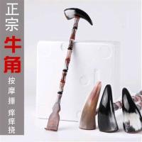 牛角按摩锤