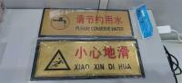 地标警示贴