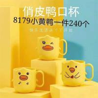 挺立8179口杯