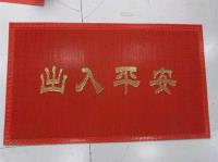 45*75烫金脚垫(图案随机）