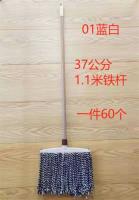 01蓝白线拖把