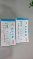 收款收据