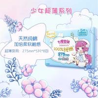 6210七度空间夜用10片